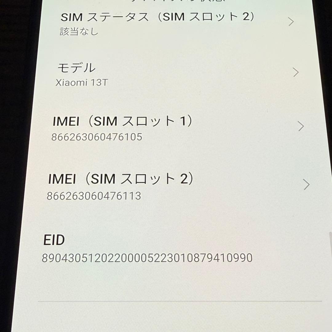 超美品 Xiaomi 13T XIG04 au 本体 SIMフリー ブラック