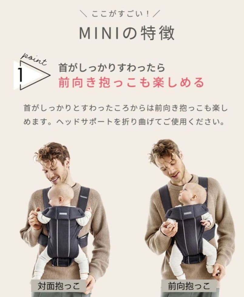 BABYBJORNのベビーキャリア MINI メッシュ パーリーピンク