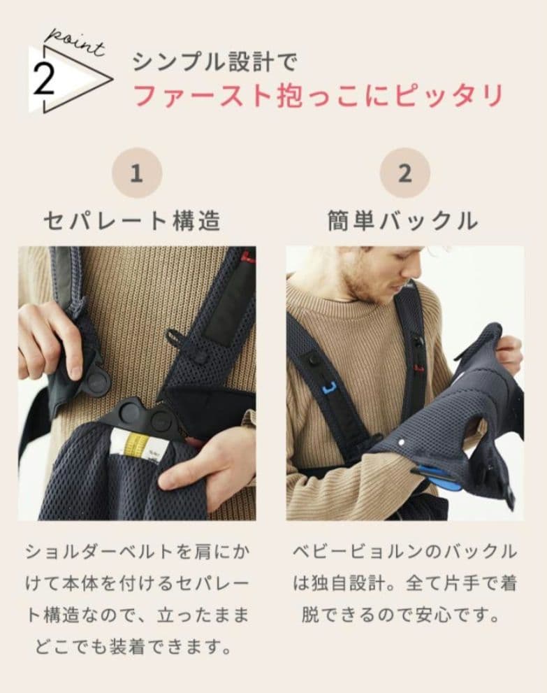 BABYBJORNのベビーキャリア MINI メッシュ パーリーピンク