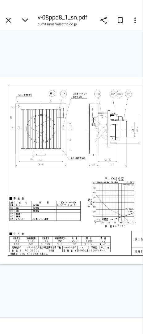 三菱電機　V-08PPD8 パイプファン　4台セット