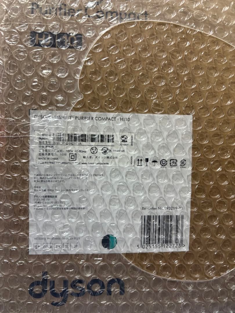 Dyson Hushjet Compact 空気清浄機 SP01 BK TL