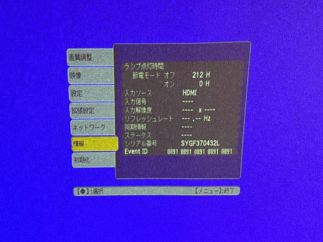 エプソン プロジェクター eb-436wt ランプ時間212h リモコン付き