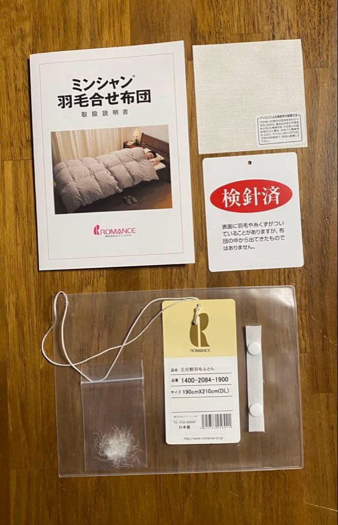 #2031❤️通販生活 ダウン 掛け布団❤️ダブル❤️二枚重ね❤️羽毛布団 ミンシャン