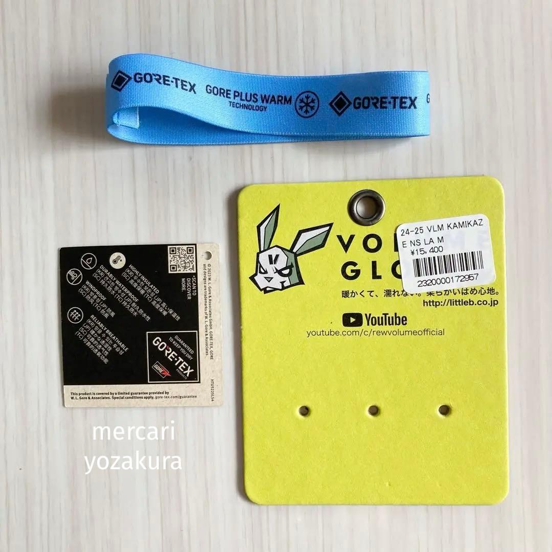 VOLUME GLOVE KAMIKAZE M ボリューム カミカゼ ラテユキ