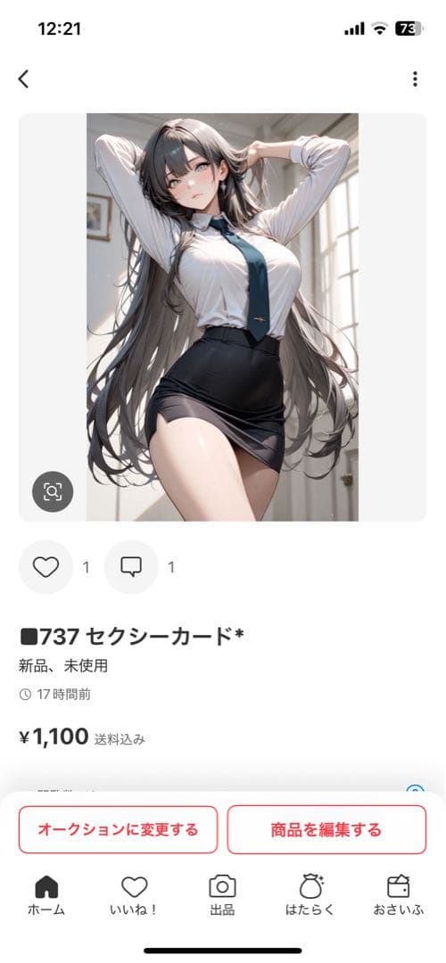 その他 SE