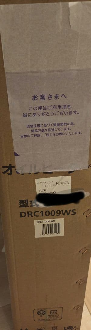 激安❗【新品・未開封】DBK オイルヒーター DRC1009WS