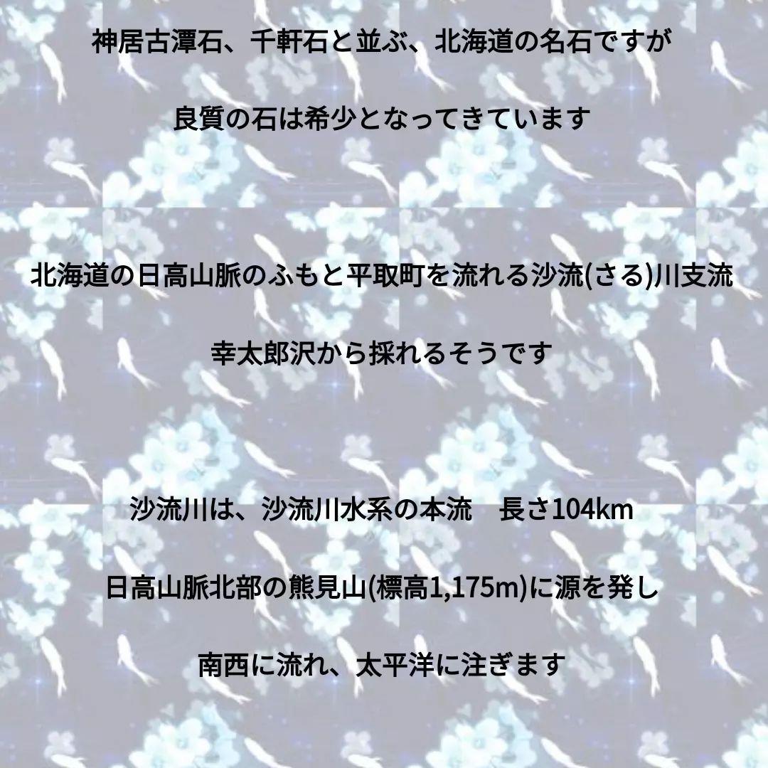 北海道産　赤幸太郎石　172キロ　庭石　鑑賞石　石　庭　置物　オブジェ