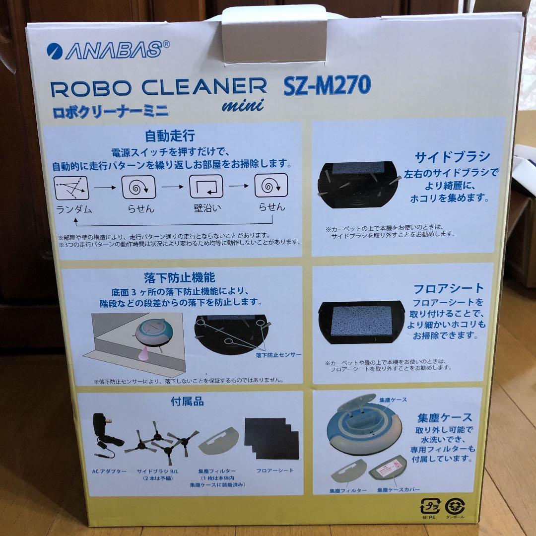ANABAS ロボクリーナー　ミニ　SZ-M270