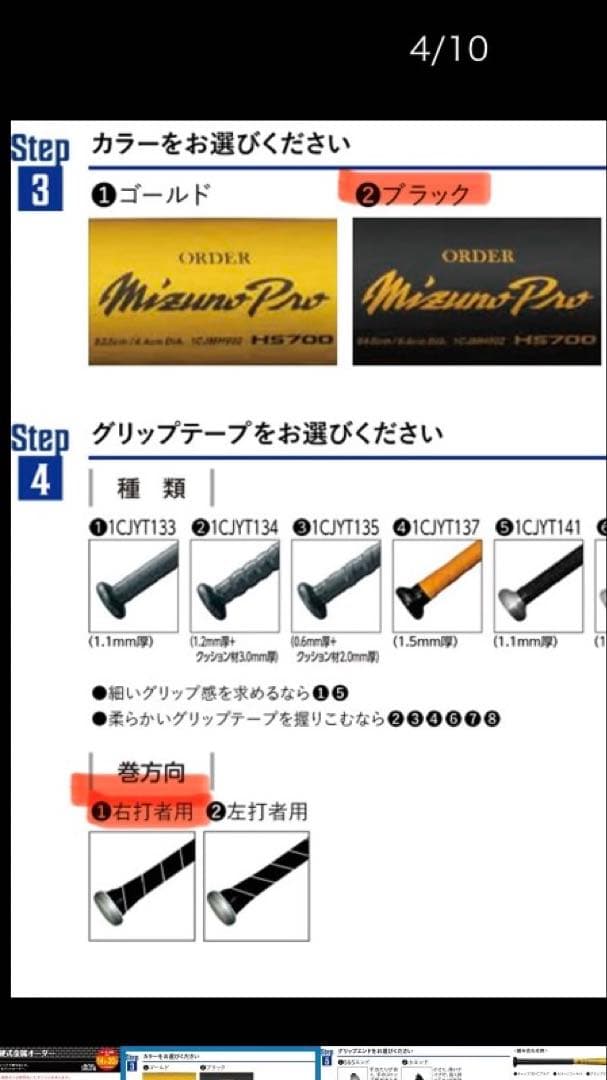 1CJMH90200 硬式用金属製オーダーバット ミズノプロ　新基準対応