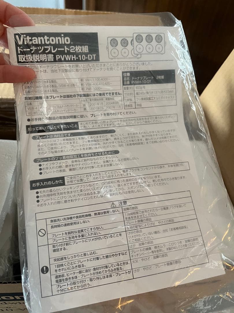 キッチン家電 JasmineVitantonio VWH-110-W