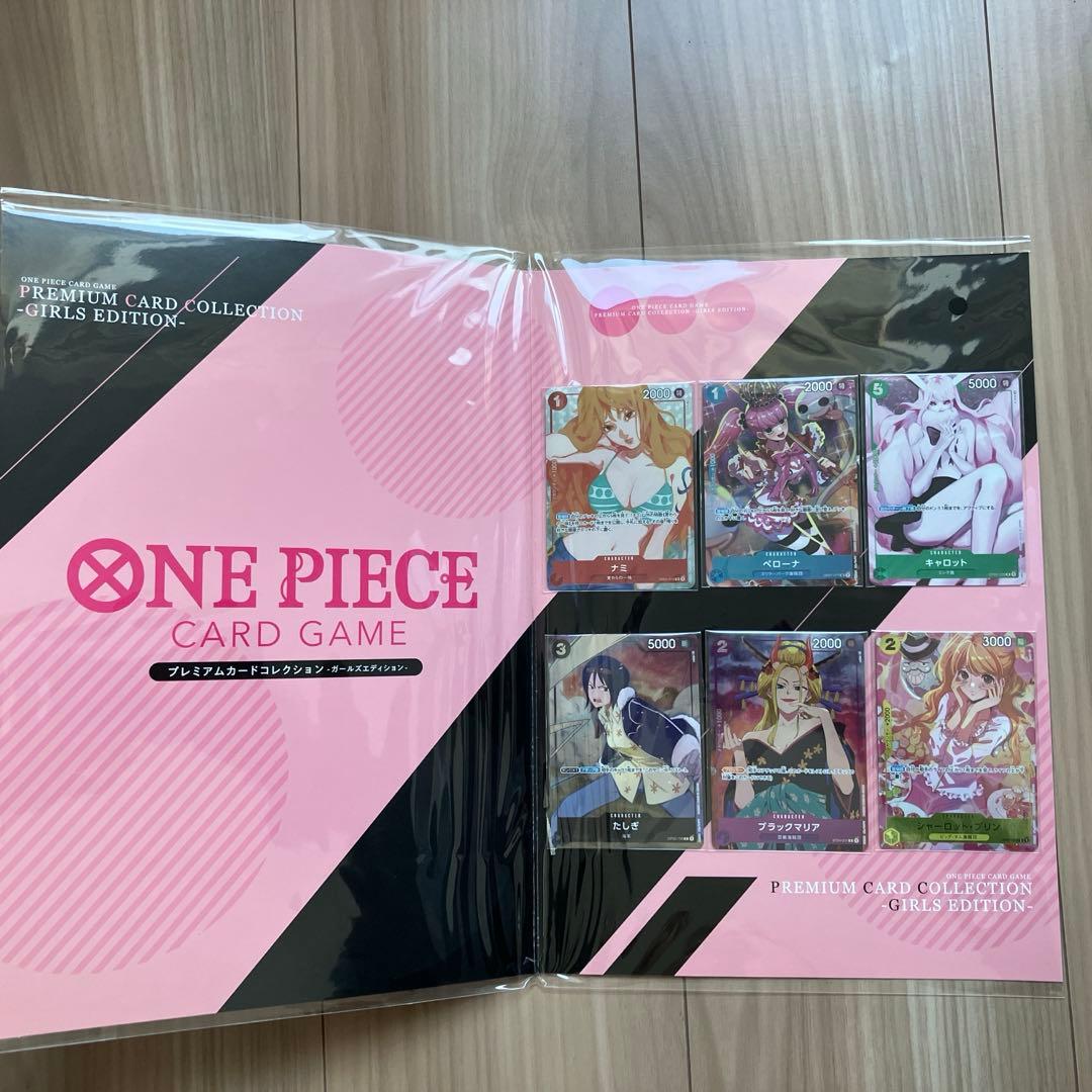 ワンピースカードゲーム　 プレミアムカードコレクション　ガールズエディション
