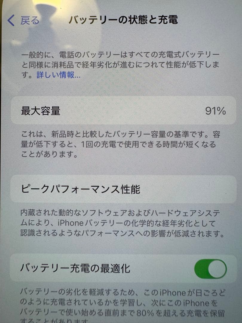 【バッテリー91%】iPhone 12 ホワイト 128 GB（背面割れ）