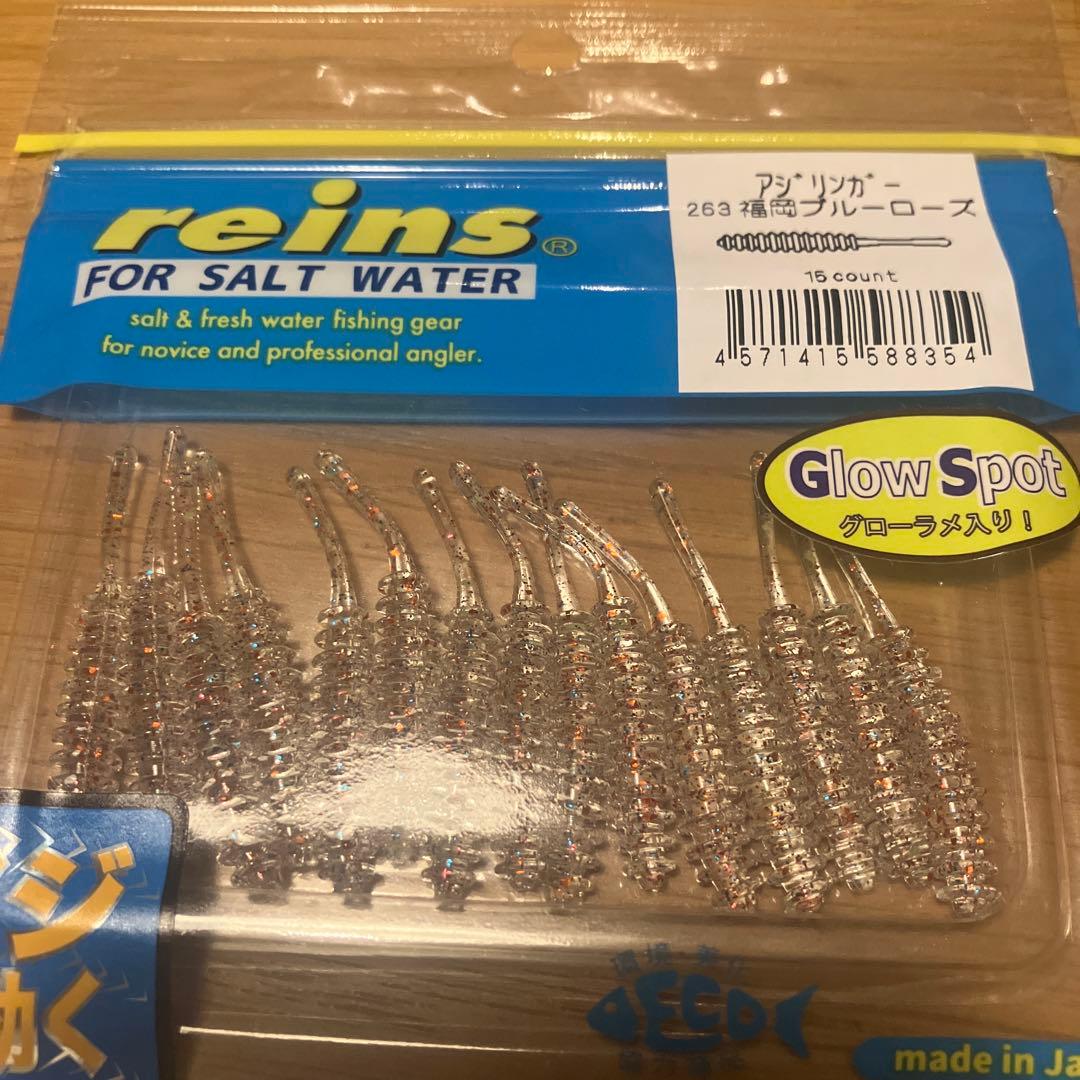 値下げ中‼️reins ワームセット