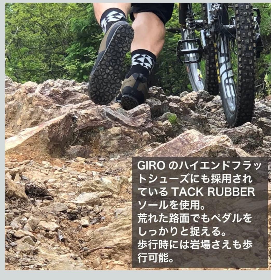 Giro TRACKER（トラッカー BOA仕様）43　フラットペダル
