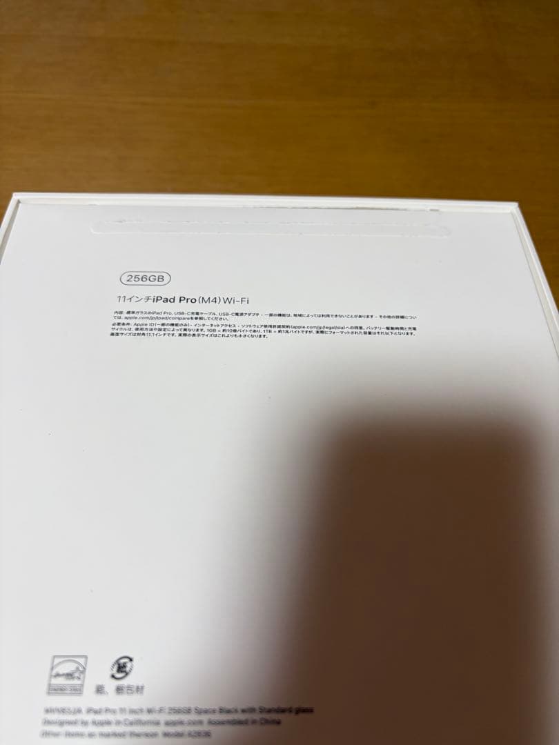 iPad Pro m4 11インチ　256GB
