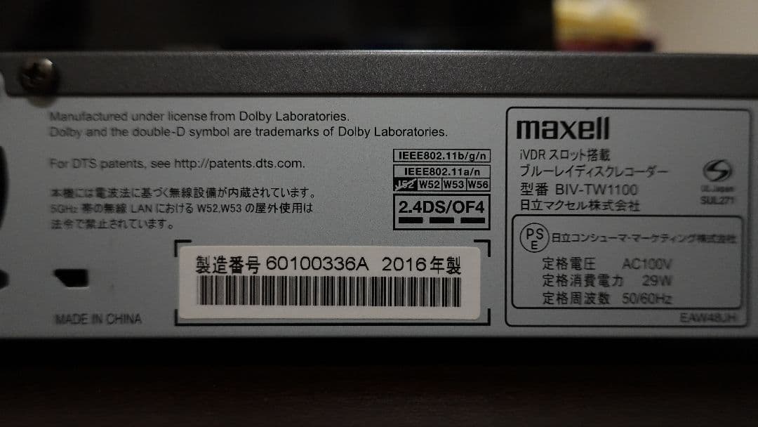 BIV-TW1100 HDD 新品2TB換装済+新品BD換装済+純正リモコン付④