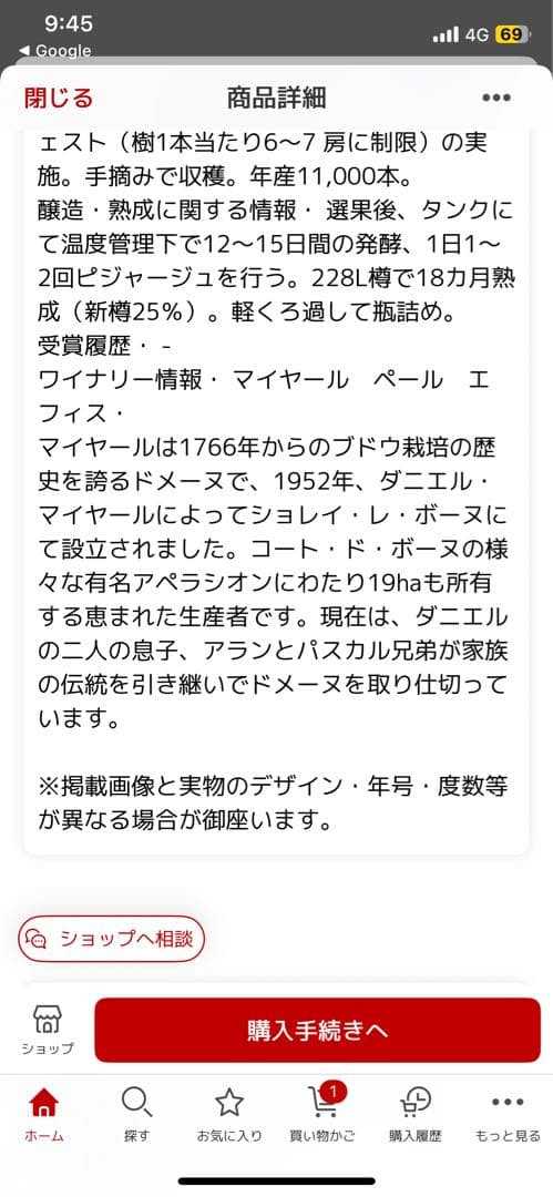 サヴィニーレ ボーヌ 2020 マイヤール ペール エ フィス