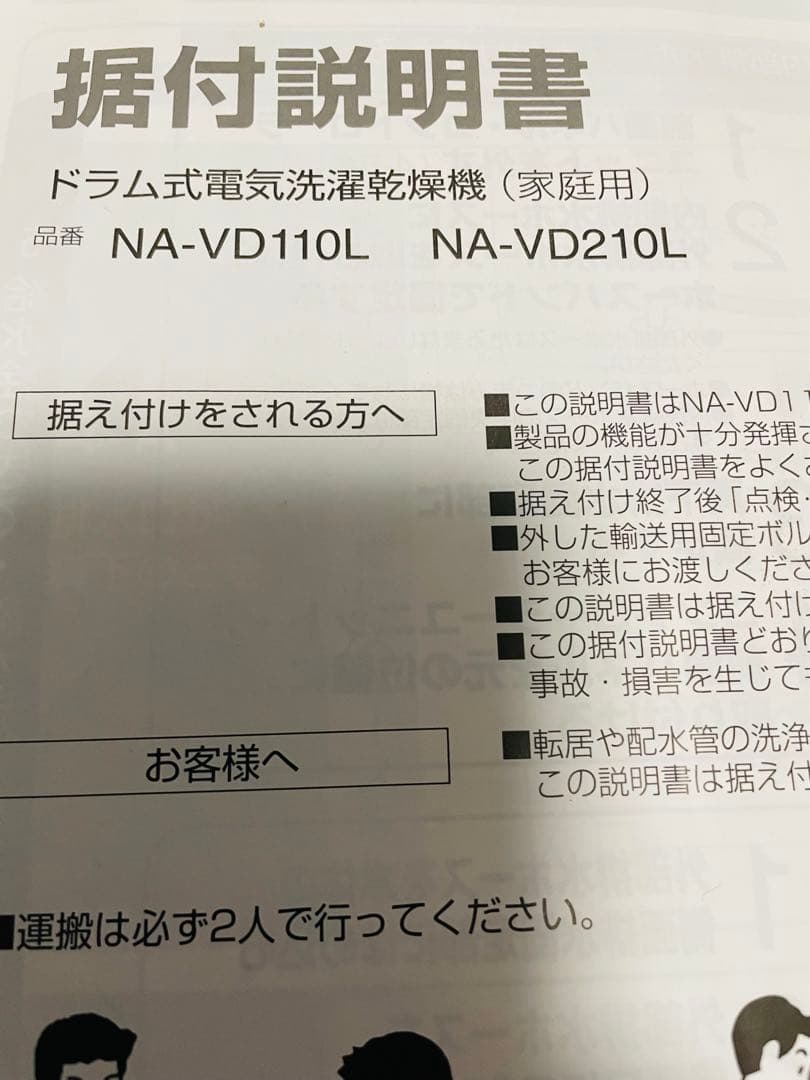 Panasonic 6㎏ドラム洗濯乾燥機【NA-VD110L】 使用期間2年美品