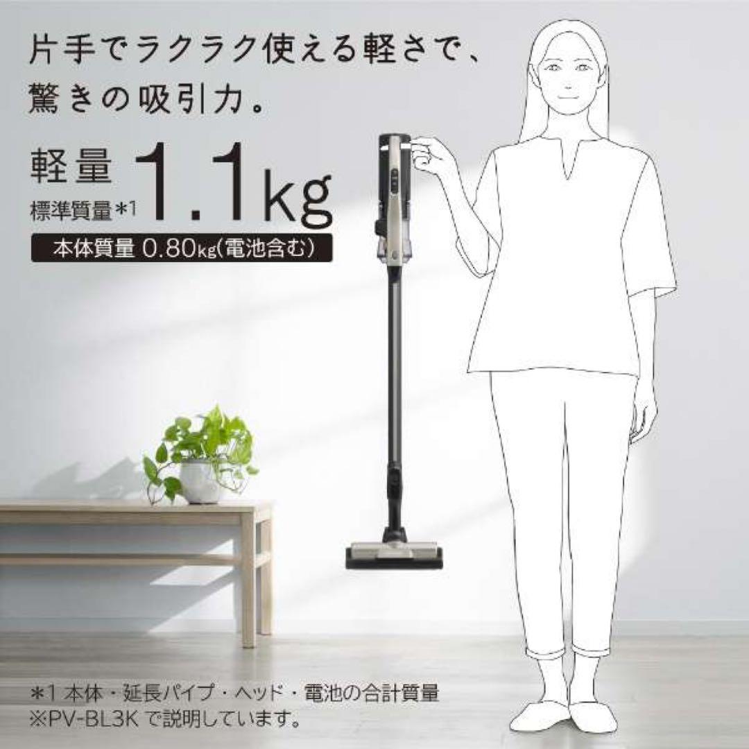 新品PV-BL3K スティッククリーナー 1.1kg N