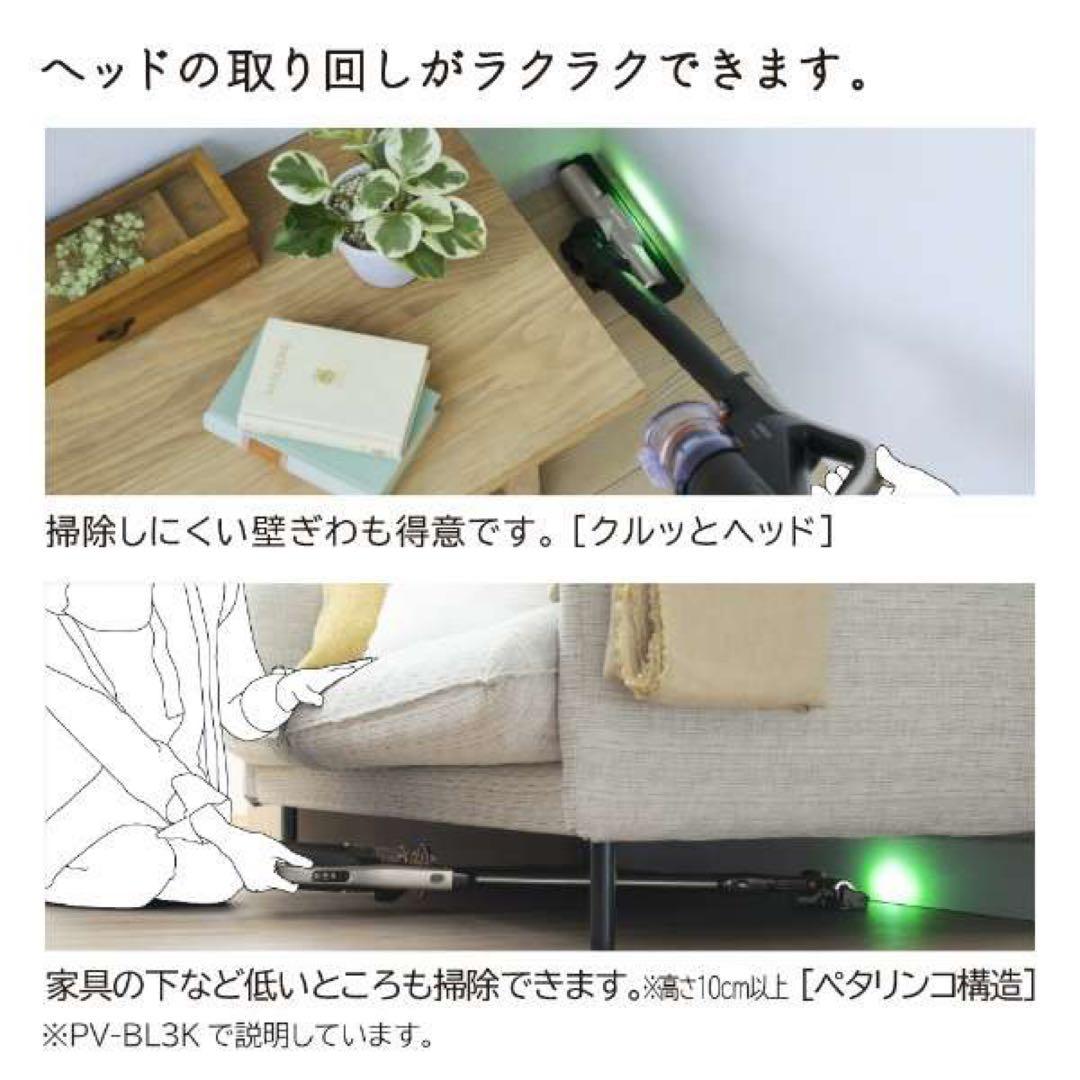 新品PV-BL3K スティッククリーナー 1.1kg N