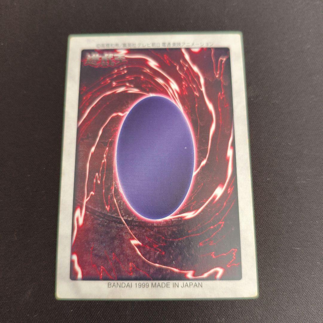 バンダイ版 遊戯王 ブルーアイズ ホワイトドラゴン