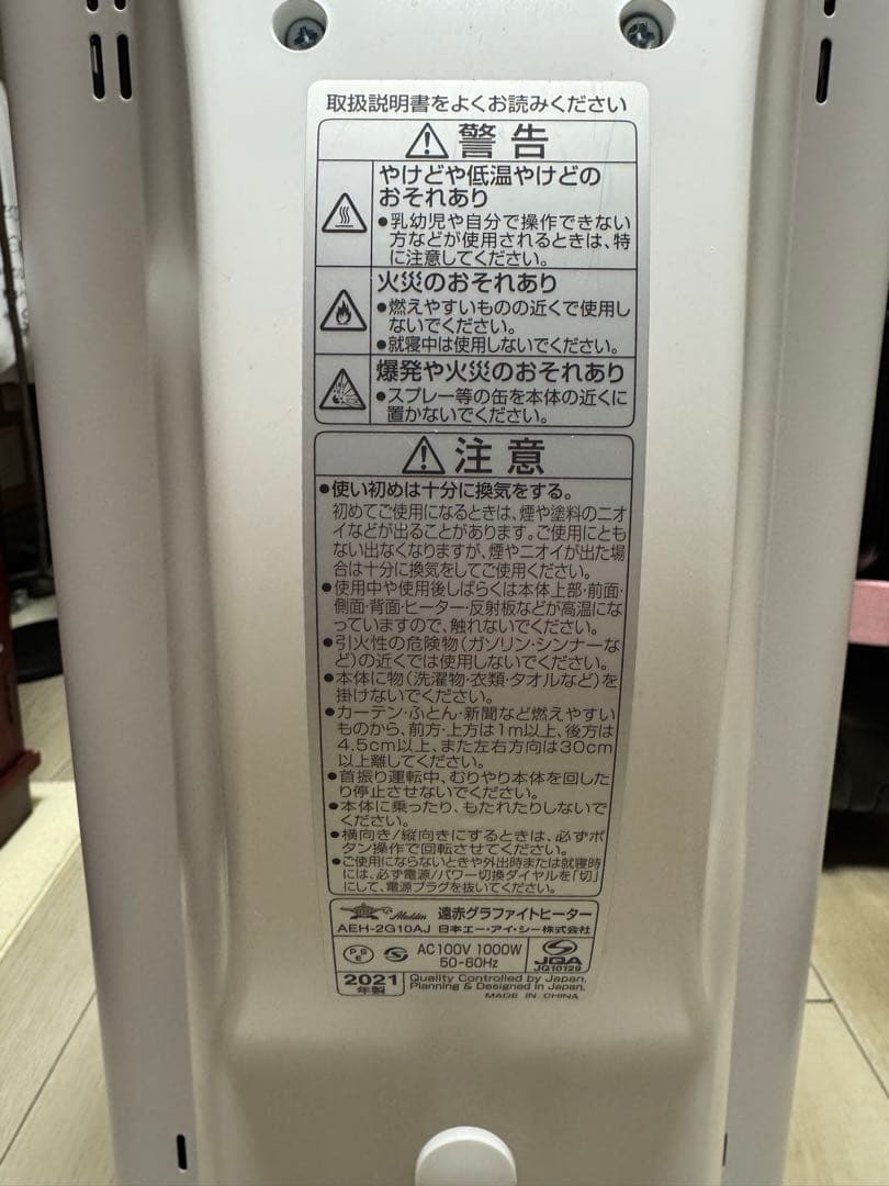 最終値下げ アラジン 遠赤グラファイトヒーター