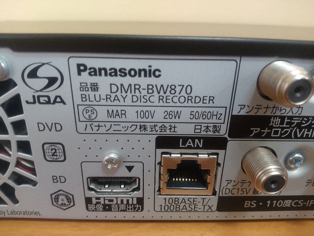 パナソニック　DIGA DMR―BW870 1TB　プチメンテ済み