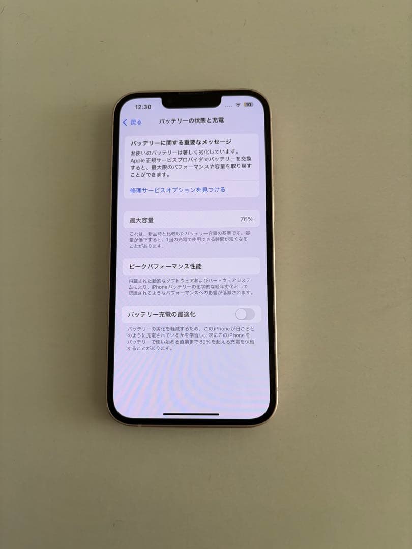 【ジャンク品】iphone13 背面割れ