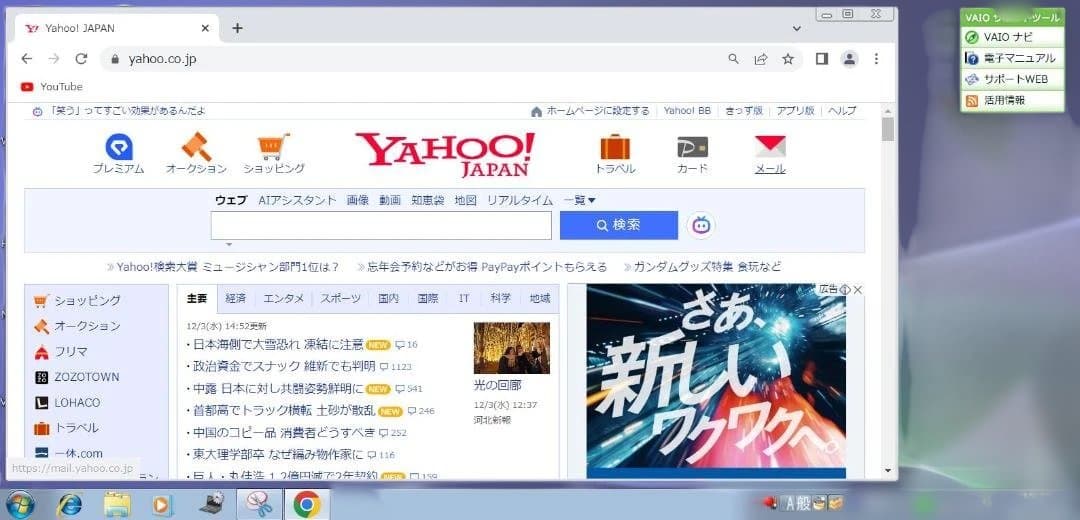 美品 SONY VAIO type P VPCP11ALJ Windows7
