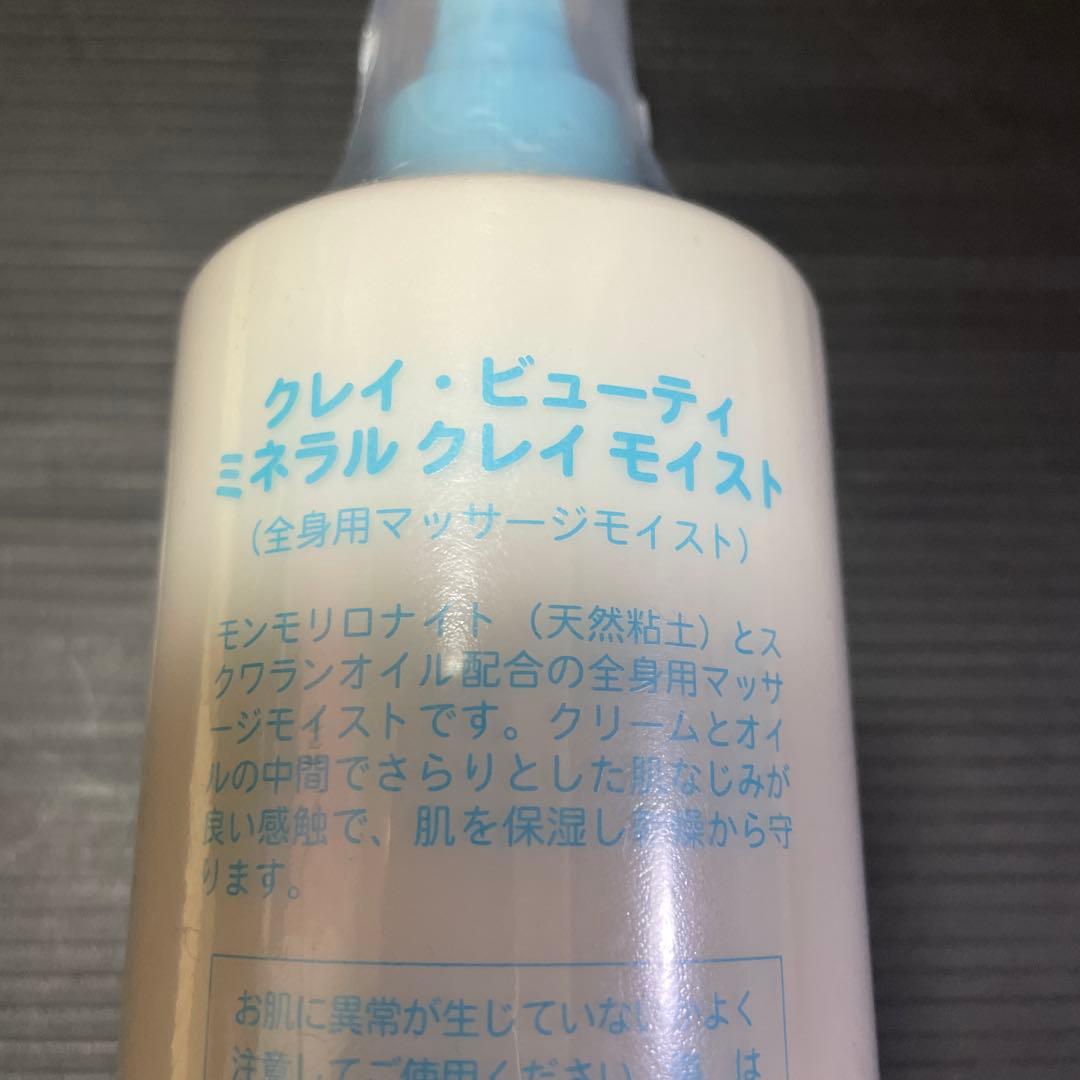 クレイ　ビューティー　ミネラル　クレイ　モイスト　500ml