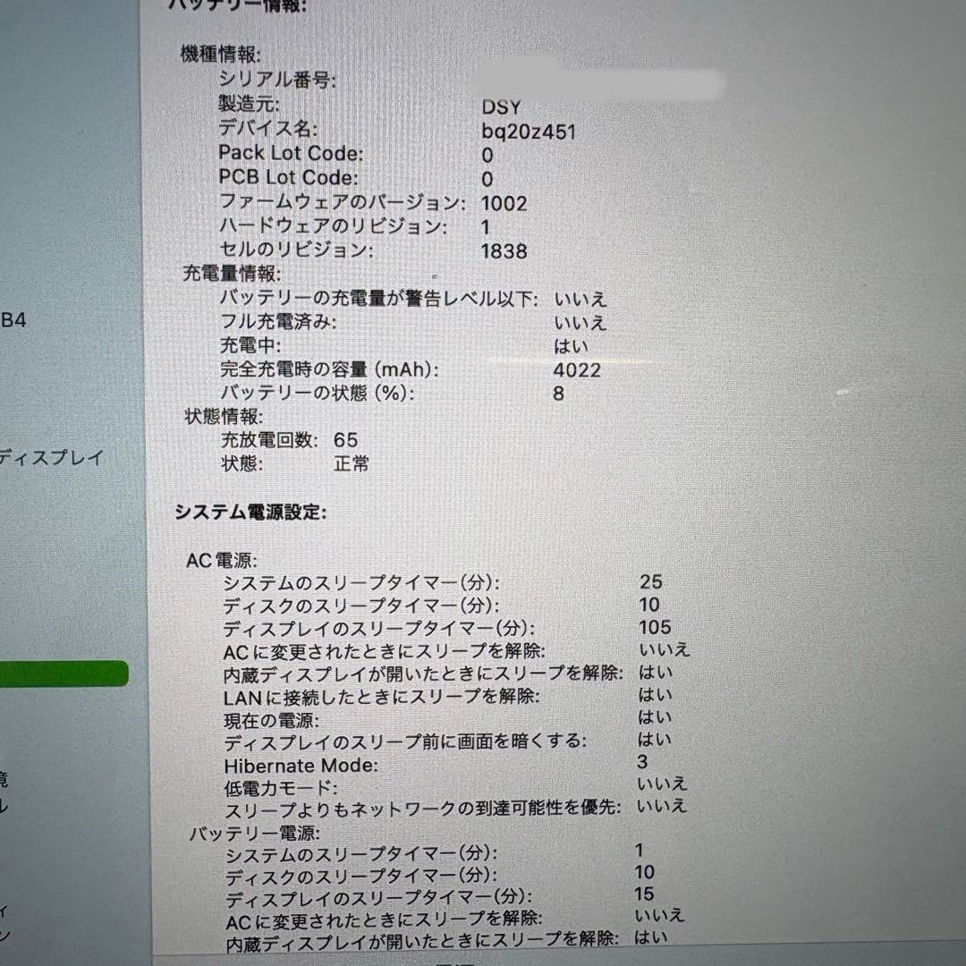 Apple MacBook Air 2020 M1 箱・充電器付き