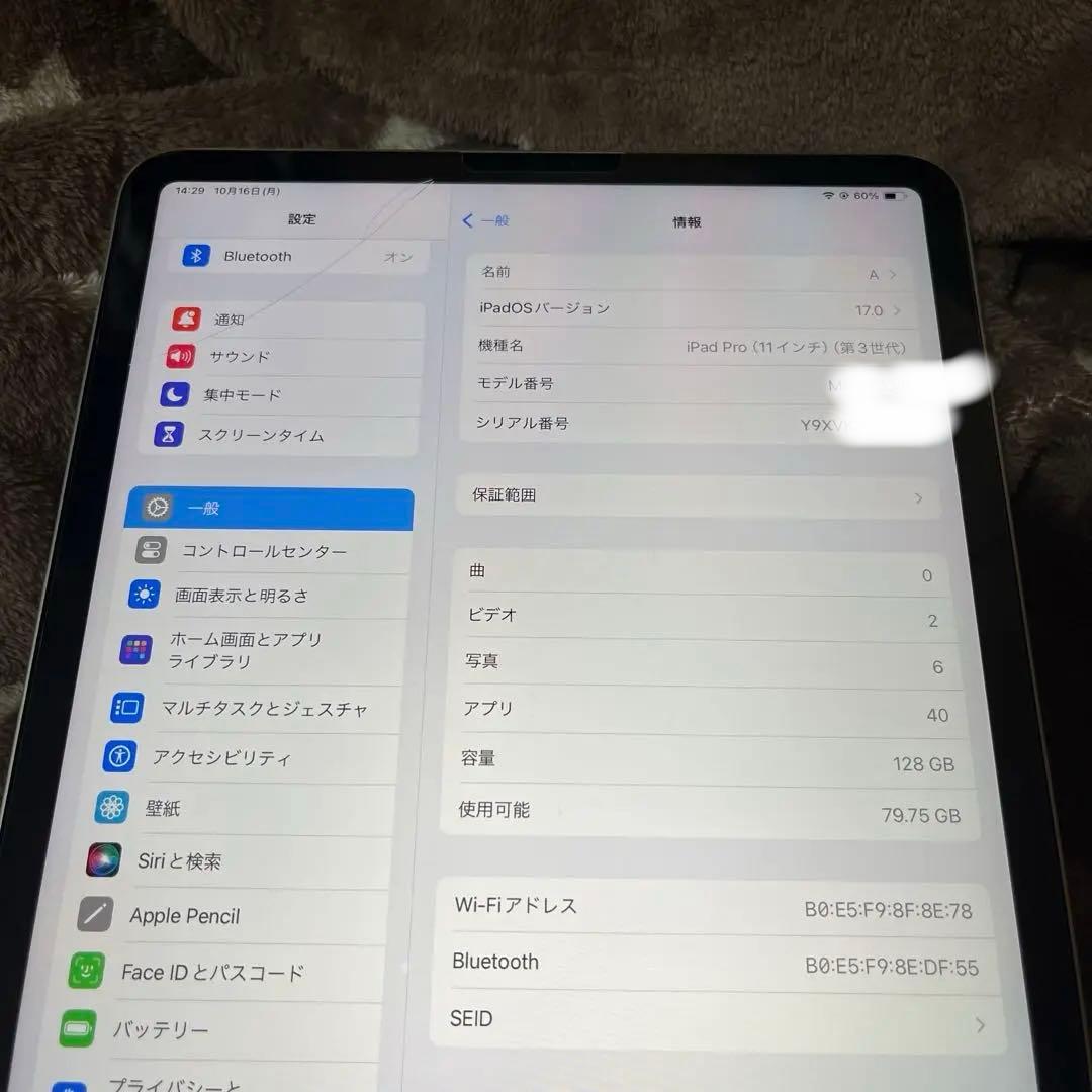 iPadPro第3世代11inch 128GB