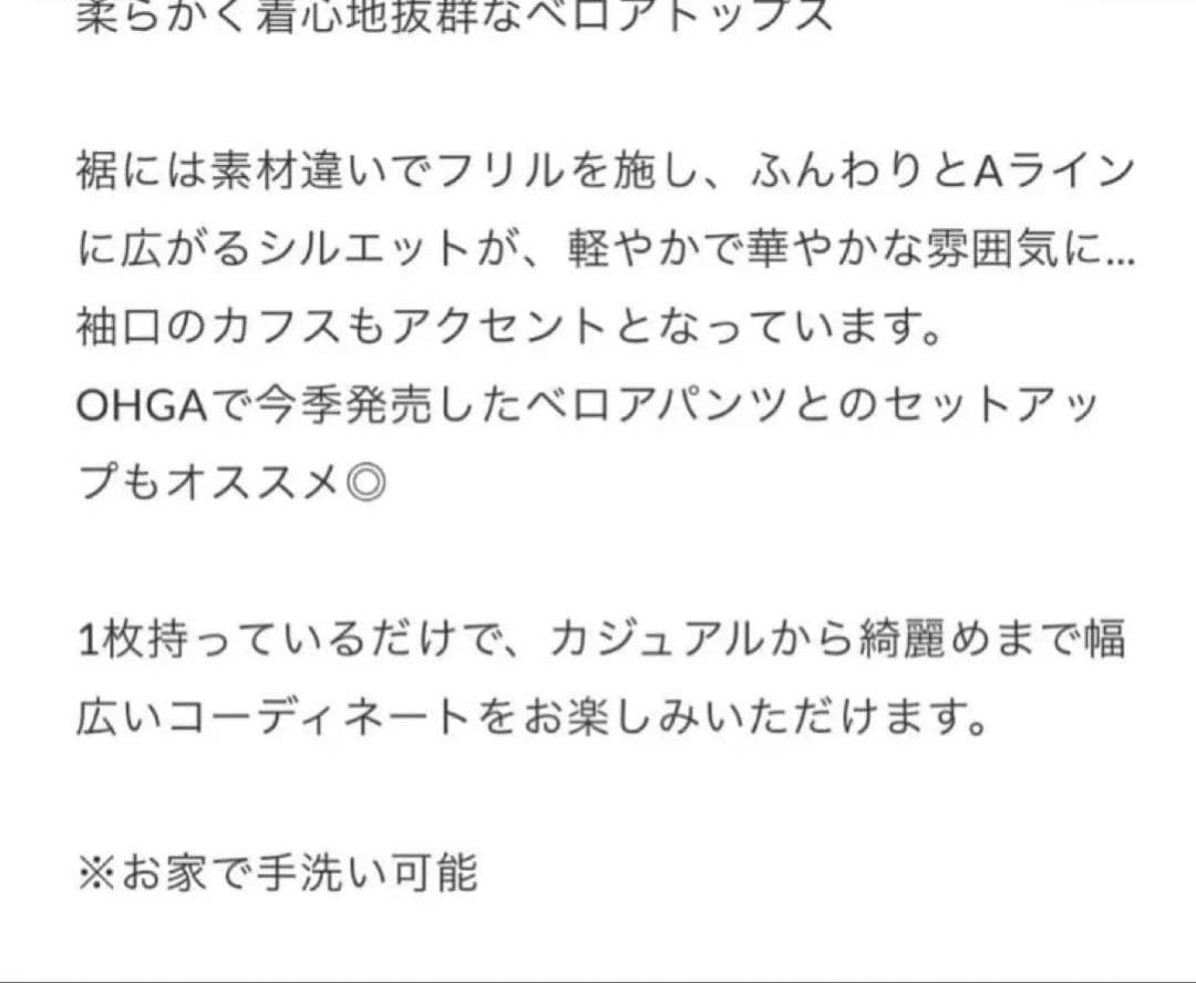 OHGA ベルベット フリル トップス