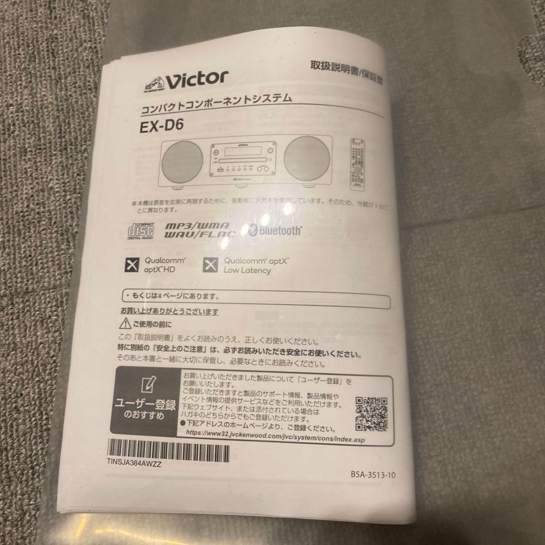 A*く様 JVCケンウッド Victor EX-D6 コンパクトコンポーネントシ