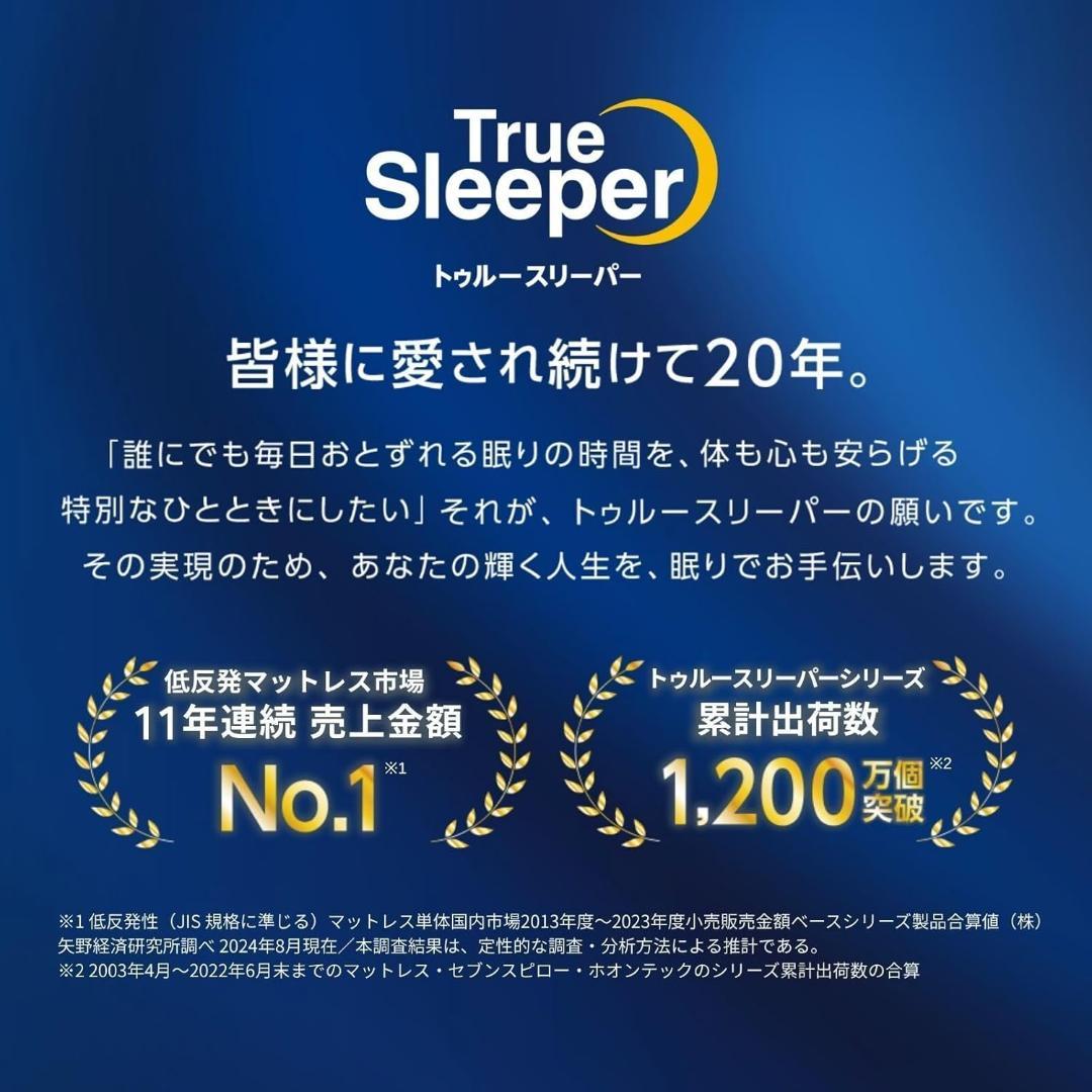 トゥルースリーパー ライト3.5 シングル　アイボリー　軽量タイプ