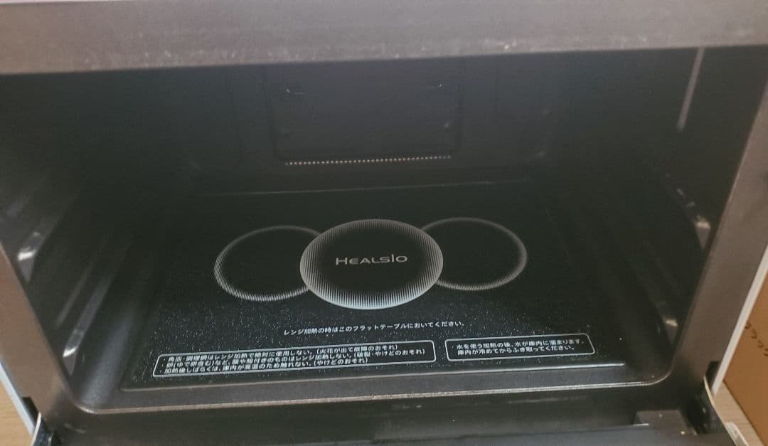 シャープ　ヘルシオ スチームオーブン電子レンジAX-XW300-W