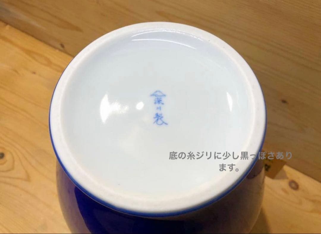 未使用/特価❕深川製磁/ルリ牡丹/花瓶/１点　　花生/壷/インテリア