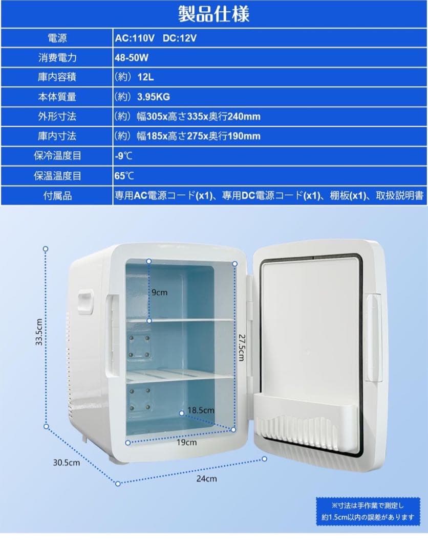 小型 冷蔵庫 12L 室内車載両用【保冷・温蔵】-9~65℃温度調節　ポータブル