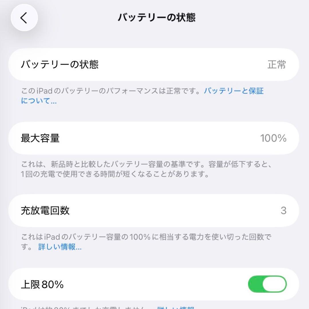 【新品同様】iPad Pro （M4） 11インチ 256GB スペースブラック