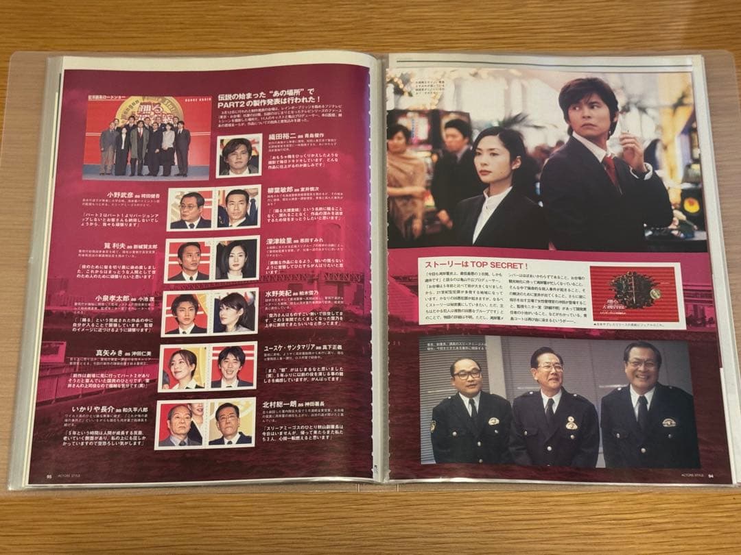 ま*も様 織田裕二 踊る大捜査線2 切抜 クリアファイル