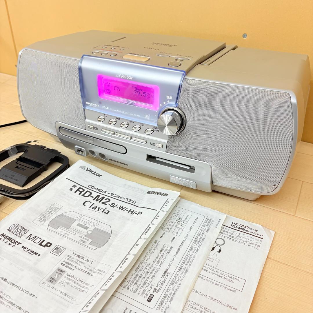 ビクター MD/CDラジカセ RD-M2-W 512MB Clavia