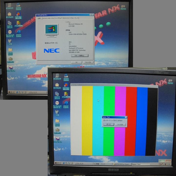 復活　古き時代のPC　Pentium2　350MHz　PC-VC35D5YD1