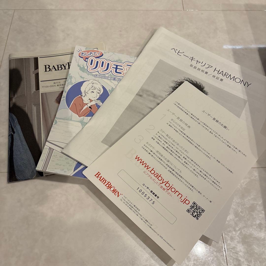 ゆ*う様 美品BABYBJÖRN ベビービョルン　ハーモニー