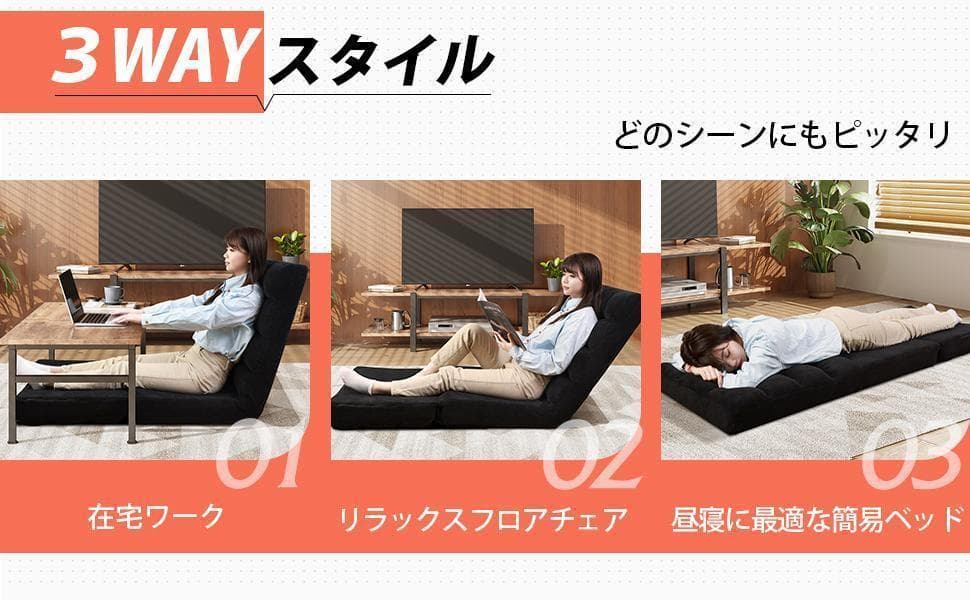 座椅子ソファー リクライニング ブラック