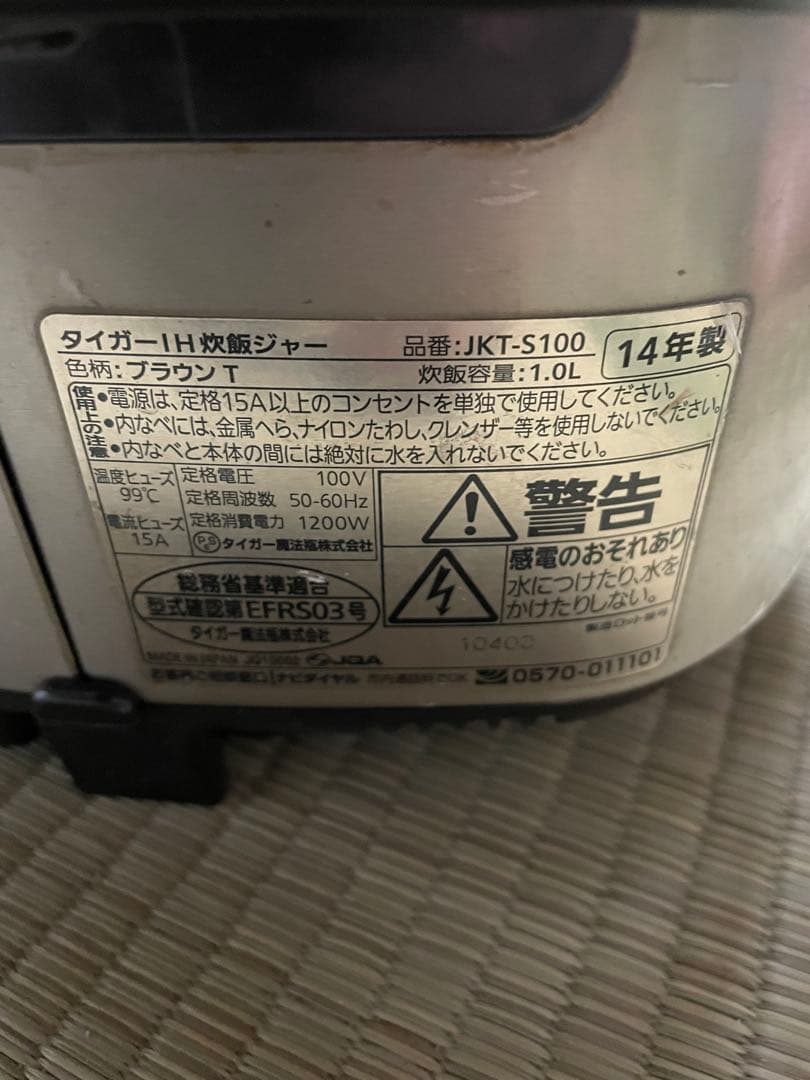 タイガー IH炊飯器 炊きたて tacook JKT-S100 ブラウン