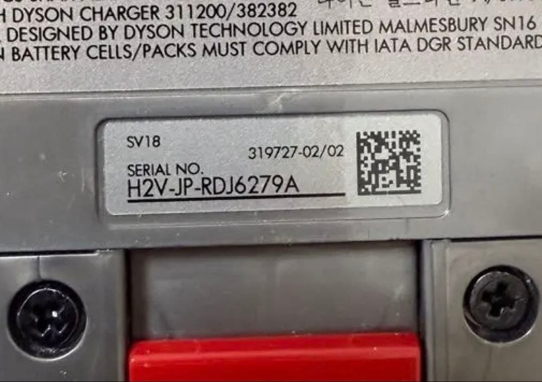 ダイソン digital slim SV18 スタンド付き