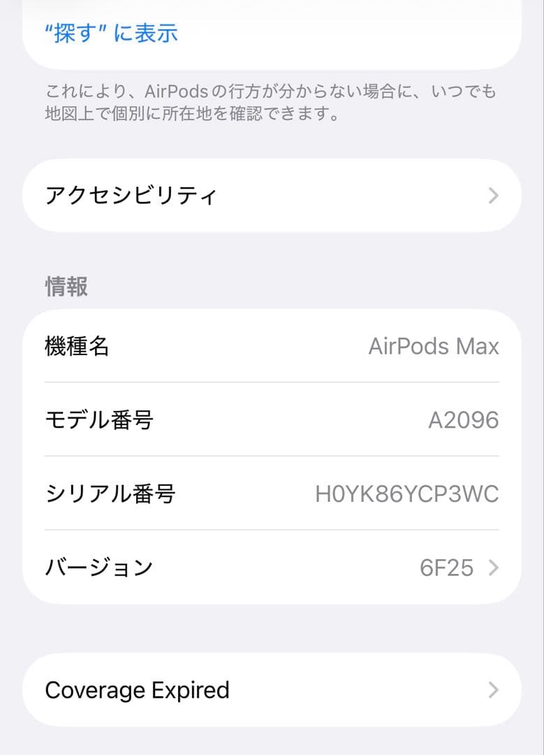 Apple AirPods Max シルバー