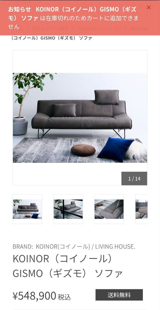 コイノール ギズモ ソファ ヘッドレスト付 高級ドイツ家具