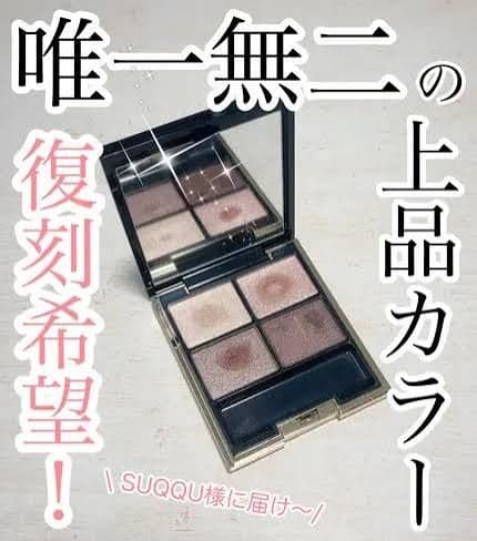【最安値★新品未開封★百貨店正規品】SUQQUデザイニングカラーアイズ01優芍薬