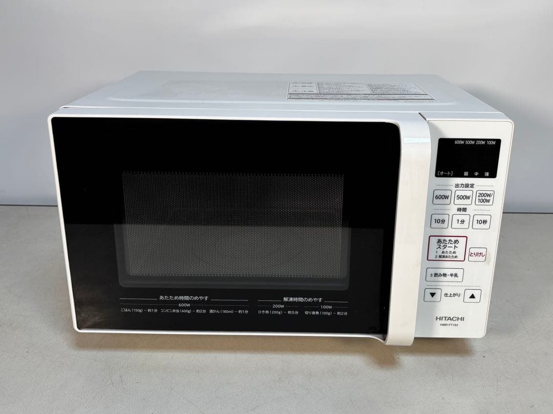 2020年製　HITACHI 電子レンジ HMR-FT183